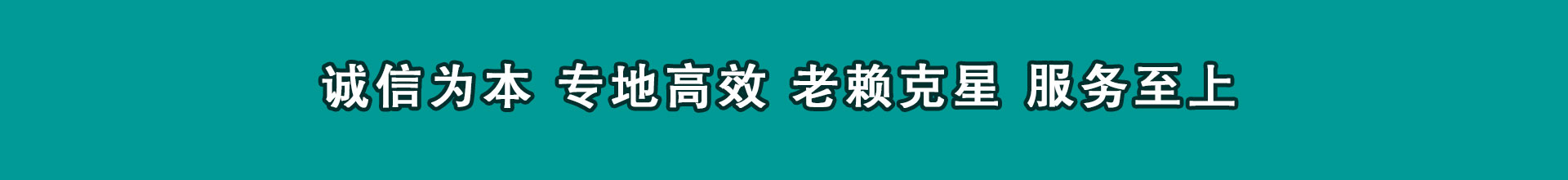 永安讨数公司